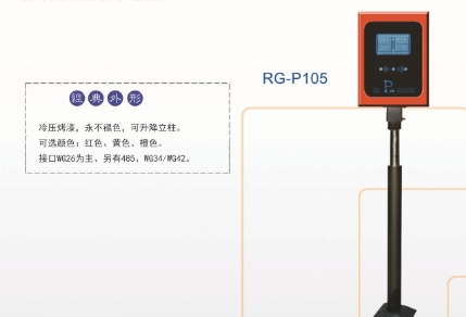 新泰远距离读卡器